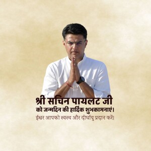 Sachin Pilot with folded hands and birthday greetings in Hindi