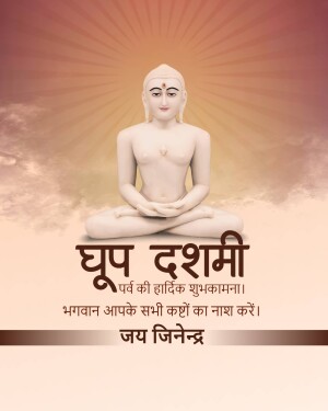 Image of a white marble statue of Mahavir Swami with text 'Choup Dashmi' in Hindi.