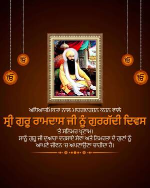Portrait of Guru Rabindas Ji with Sikh symbols and text in Punjabi