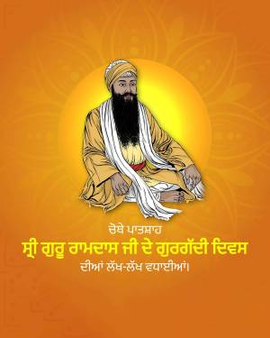 Portrait of Guru Nanak Dev Ji with text in Punjabi