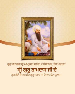 Portrait of Guru Hargobind Ji in a golden frame with text in Punjabi