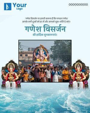 Image depicting Ganesh Visarjan procession with a festive background.