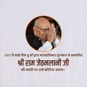 Portrait of Ram Jethmalani with text honoring him