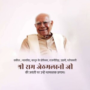 Portrait of Shri Ram Jethmalani, a renowned lawyer, politician, and professor.