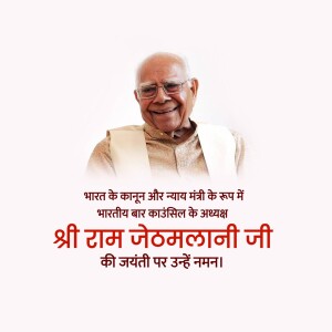 Portrait of Ram Jethmalani with text commemorating his birth anniversary