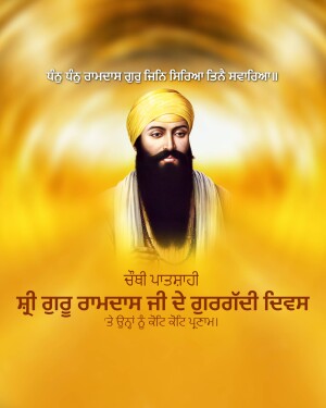 Portrait of Guru Nanak Dev Ji, the first Sikh Guru