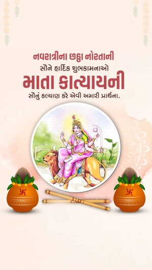 Good Morning