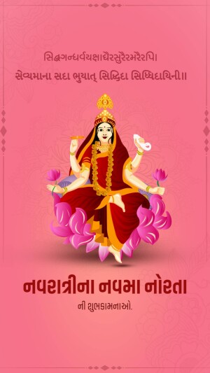 Good Morning