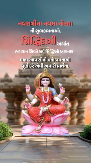 Good Morning