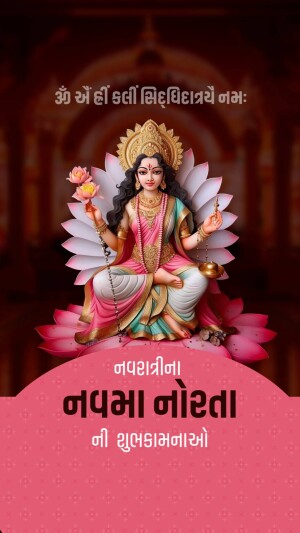 Good Morning