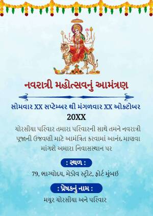 Navratri festival invitation with Goddess Durga image and event details in Gujarati.