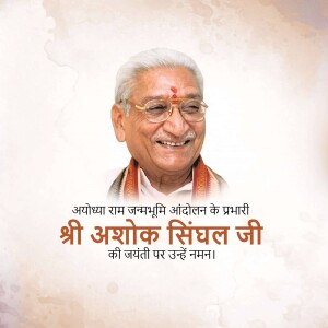 Portrait of Shri Ashok Singhal Ji with text commemorating his birth anniversary.
