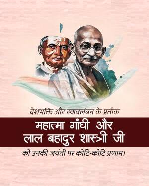 Portrait of Mahatma Gandhi and Lal Bahadur Shastri with Indian flag colors