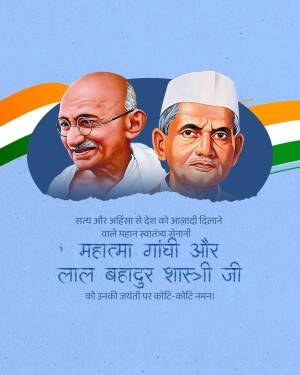 Portrait of Mahatma Gandhi and Lal Bahadur Shastri with Indian flag colors
