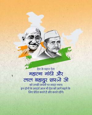 Portrait of Mahatma Gandhi and Lal Bahadur Shastri with Indian Flag