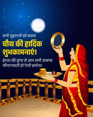 Illustration of a woman performing Karwa Chauth rituals under the moon.