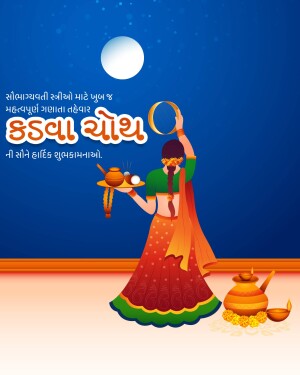 Illustration of a woman performing Karwa Chauth rituals under the full moon.