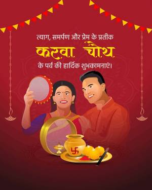 Karwa Chauth festival greeting with a couple and traditional items
