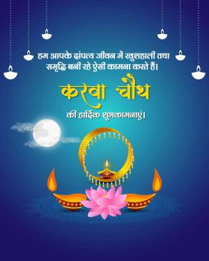 Karwa Chauth festival greeting with moon, lamps, and lotus flower