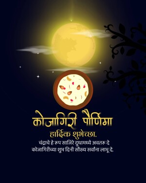 Kojagiri Purnima festival poster with a full moon and traditional sweet dish