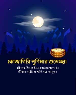 Illustration of a full moon over mountains with text wishing 'Happy Kojagari Purnima'