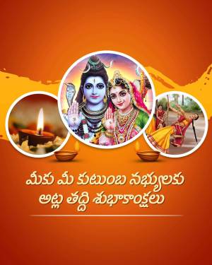 Image depicting Lord Shiva, Goddess Parvati, a diya lamp, and a woman performing a ritual, with Telugu text wishing a happy Maha Shivaratri.