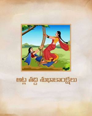 Illustration of women on a swing with festive Telugu text