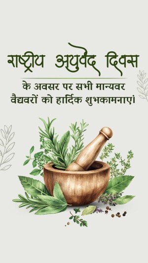 Good Morning