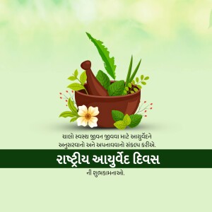Good Morning