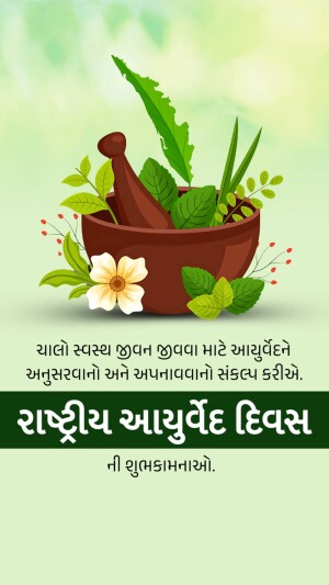 Good Morning