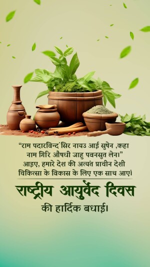 Good Morning