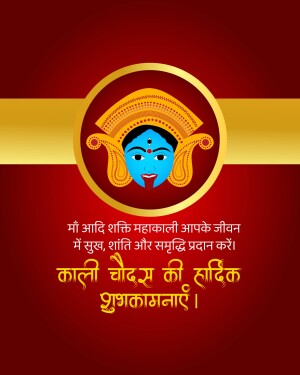 Image depicting Goddess Kali for Kali Chaudas festival