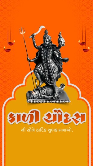 Image of Goddess Durga slaying a demon, with Navratri greetings in Gujarati.