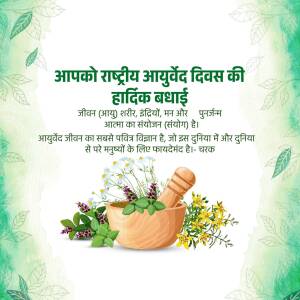 Good Morning