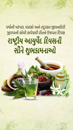 Good Morning