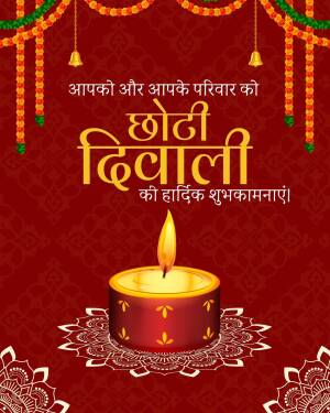 Choti Diwali greeting card with a lit diya and festive decorations.