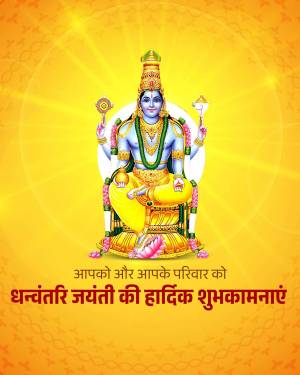 Image of Lord Vishnu with Vasant Panchami greetings in Hindi