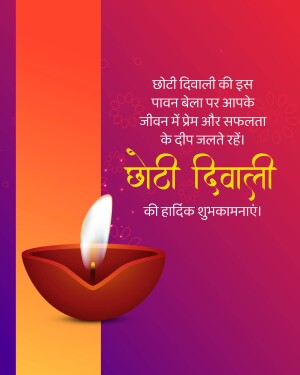 Choti Diwali greeting card with a lit diya and festive text.