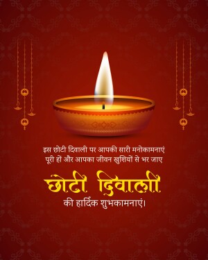 Diwali lamp with festive greetings in Hindi