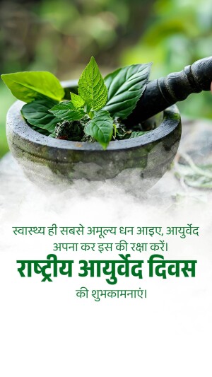 Good Morning