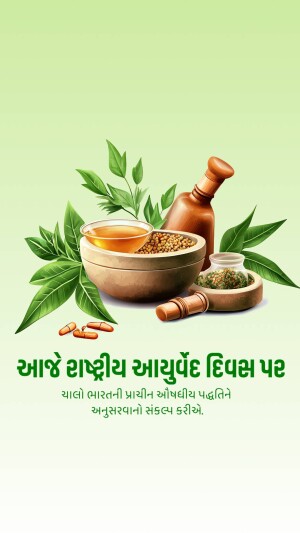 Good Morning