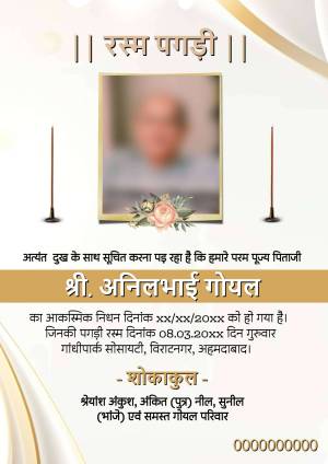Condolence card for Anil Bhai Goyal
