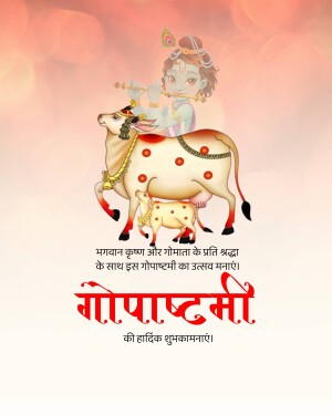 Illustration of Lord Krishna with a cow and calf for Gopashtami