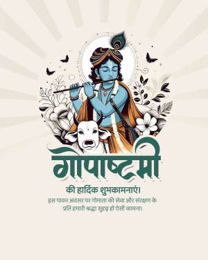 Illustration of Lord Krishna playing the flute with a cow and peacock, with 'Gopashtami' greetings in Hindi.