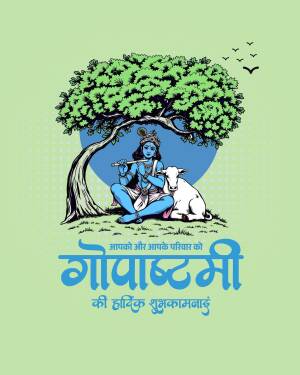 Illustration of Lord Krishna with a cow under a tree, with text wishing 'Happy Gopashtami'