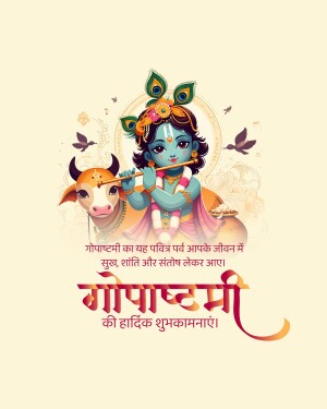 Illustration of Lord Krishna with a cow and peacocks, celebrating Gopashtami