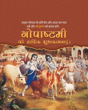 Image depicting Lord Krishna and Balaram with cows and devotees celebrating Gopashtami