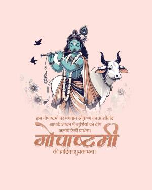 Illustration of Lord Krishna with a cow and peacocks, celebrating Gopashtami