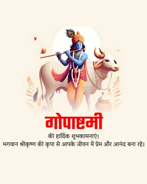 Illustration of Lord Krishna playing the flute with a cow and peacock