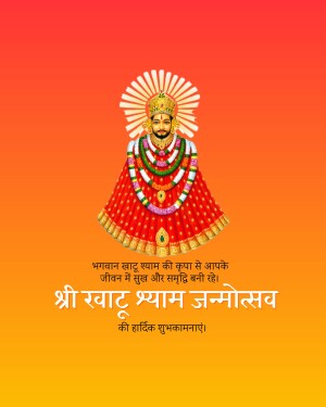 Image of Lord Shyam with text wishing a happy Janmotsav